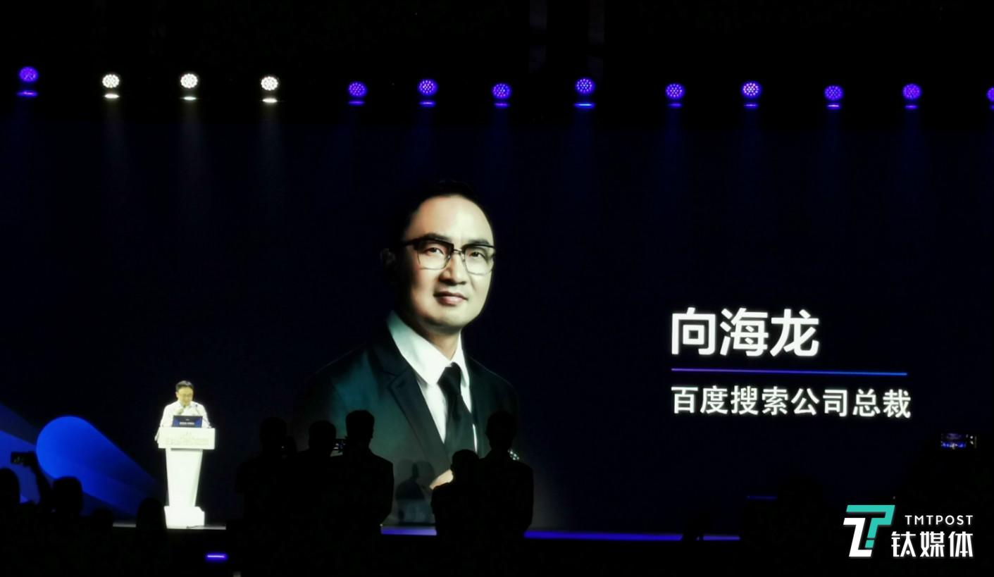 百度向海龙：“户”联网时代来临，未来将继续发力视频业务