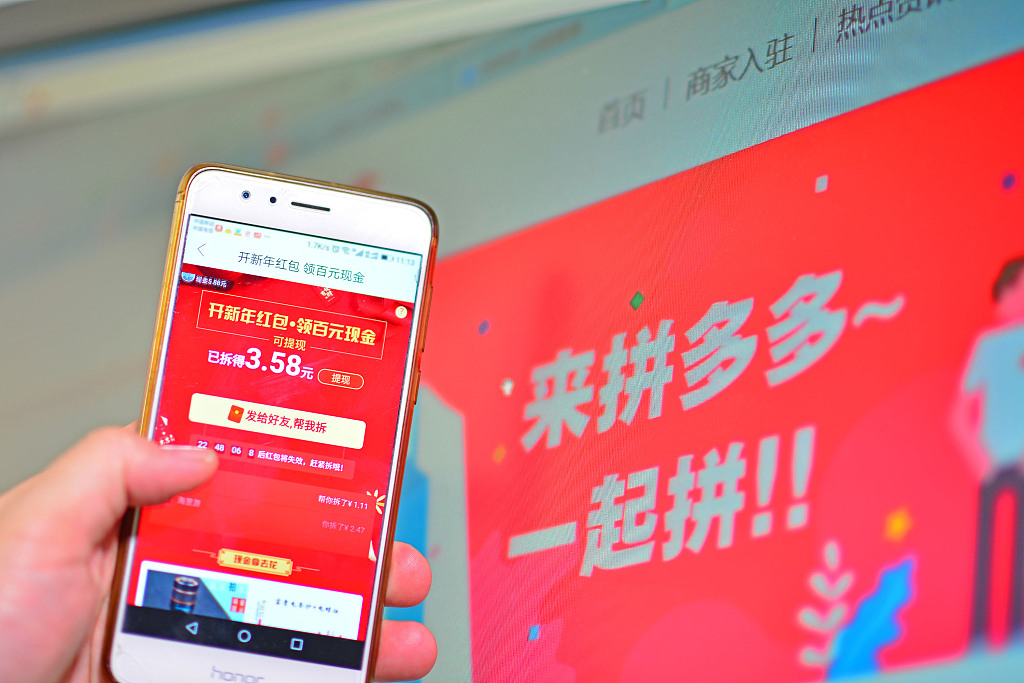 拼多多：五环外的流量红利故事快要翻篇了