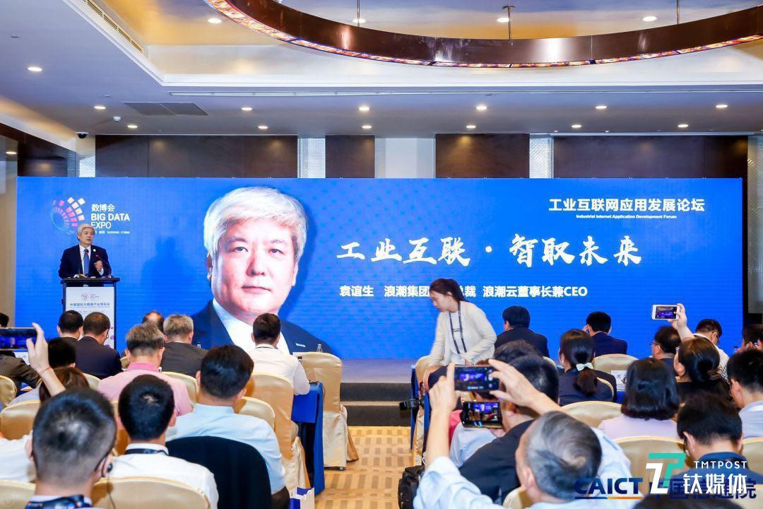 浪潮集团执行总裁、浪潮云董事长兼CEO袁谊生