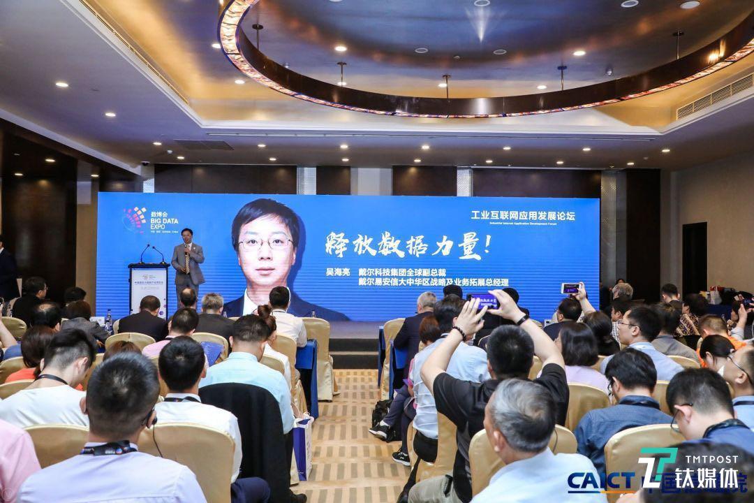 戴尔科技集团全球副总裁吴海亮