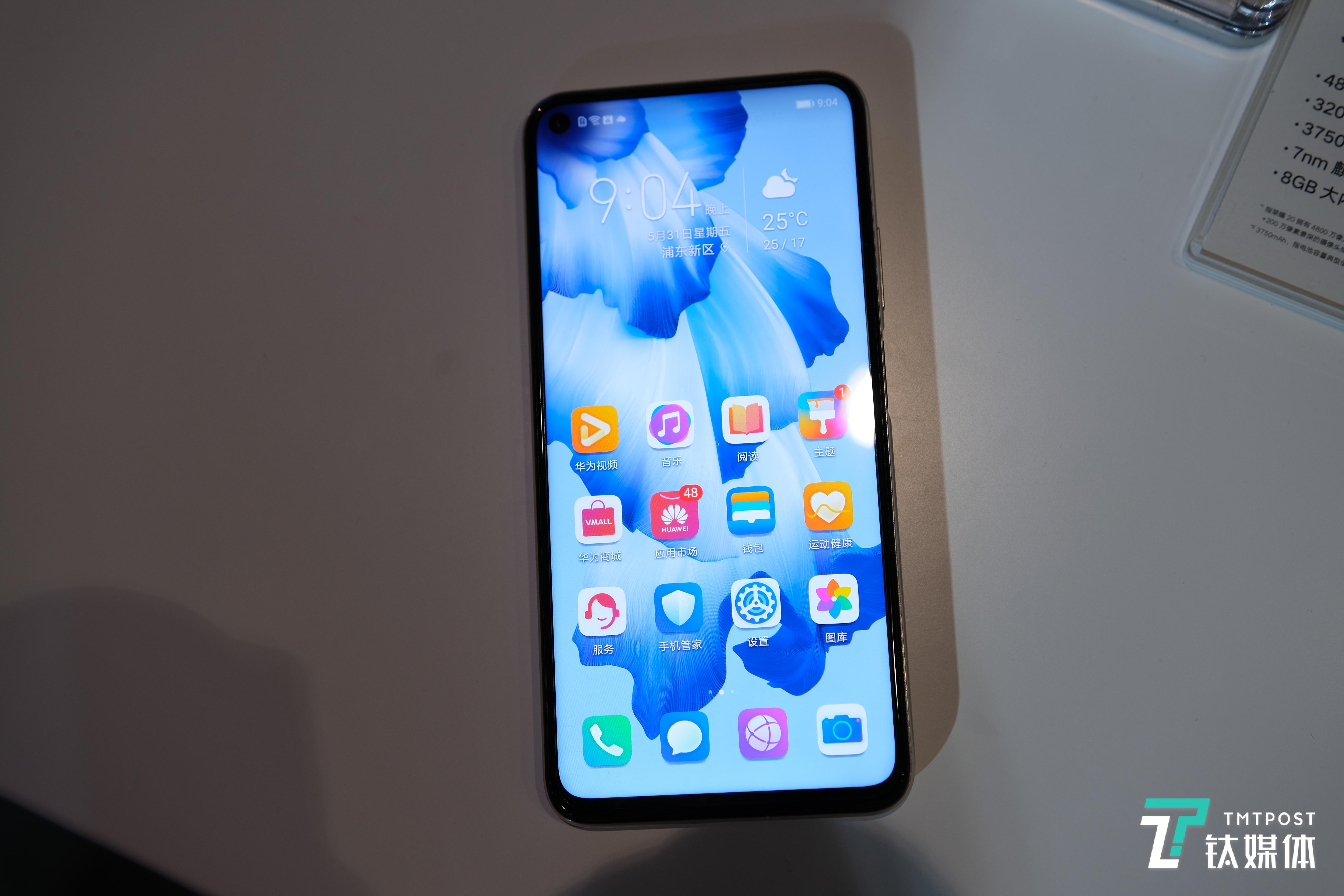 不止后置四摄荣耀20系列首发超级蓝牙连接距离超过200米钛快讯