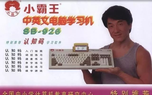 告别80后青春，小霸王与段永平的传奇时代        