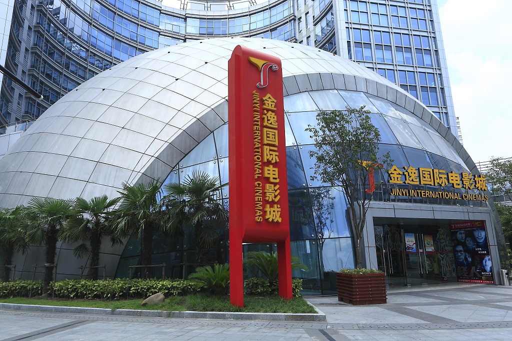 金逸影视凭什么涨停？