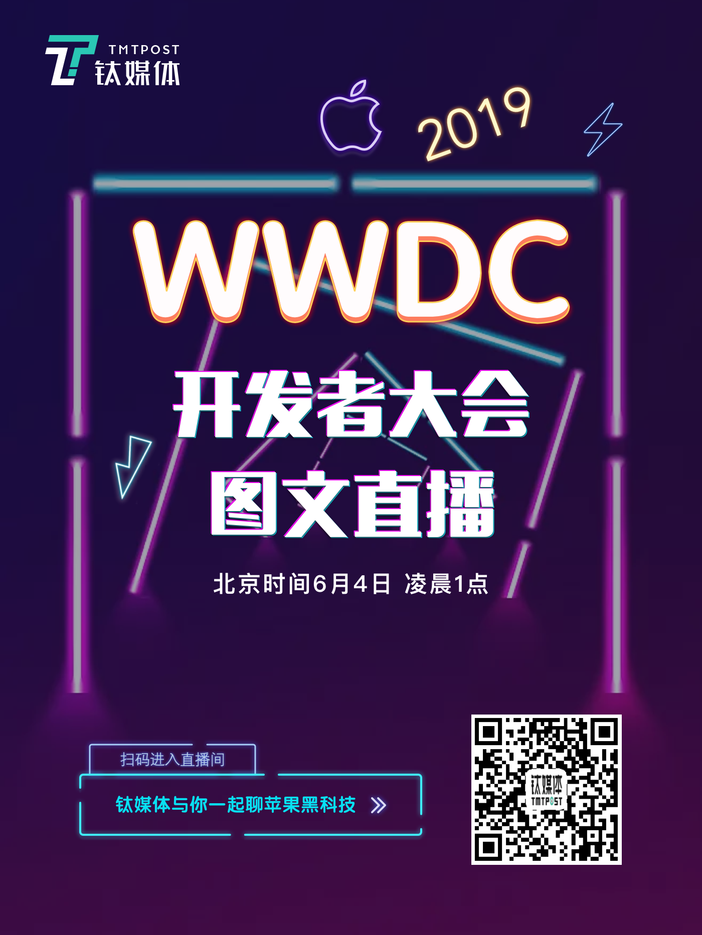 钛媒体直播地址