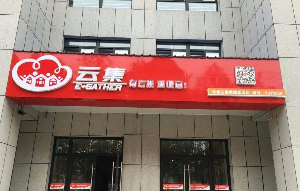 首份财报超预期，云集能否成为社交电商的第二个