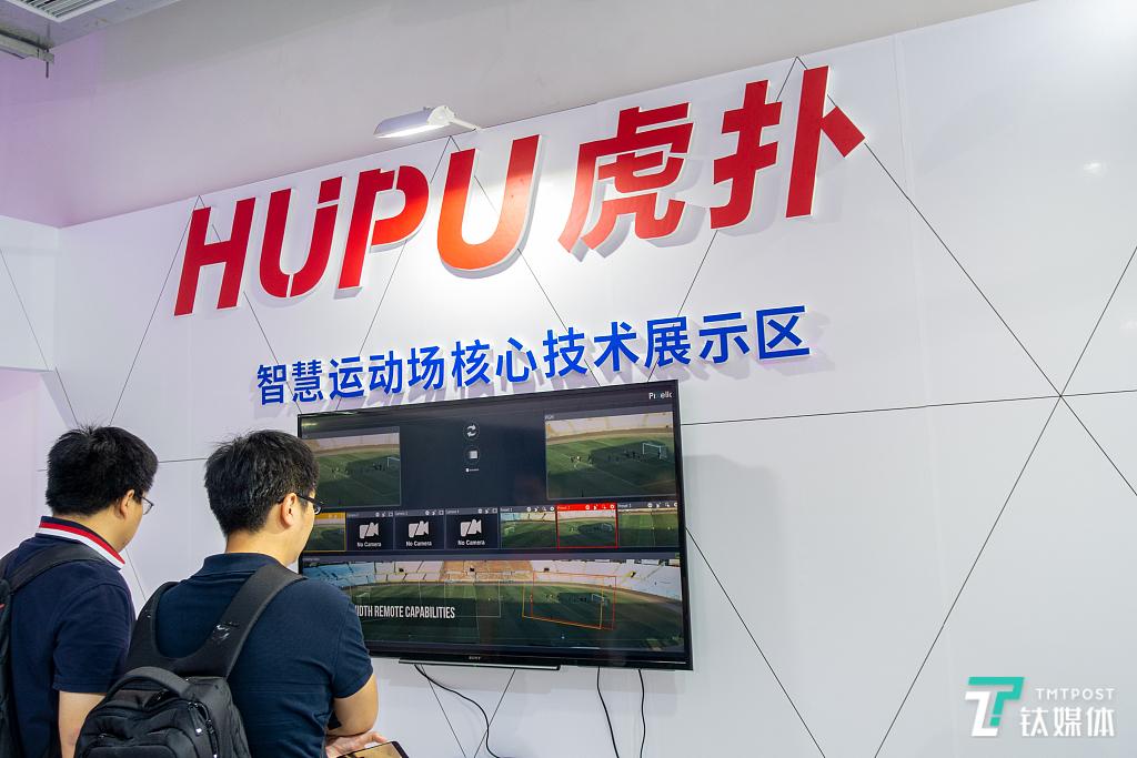 2018年9月21日，上海，2018世界人工智能大会参观日，虎扑智慧运动场核心技术展示区。来源：视觉中国