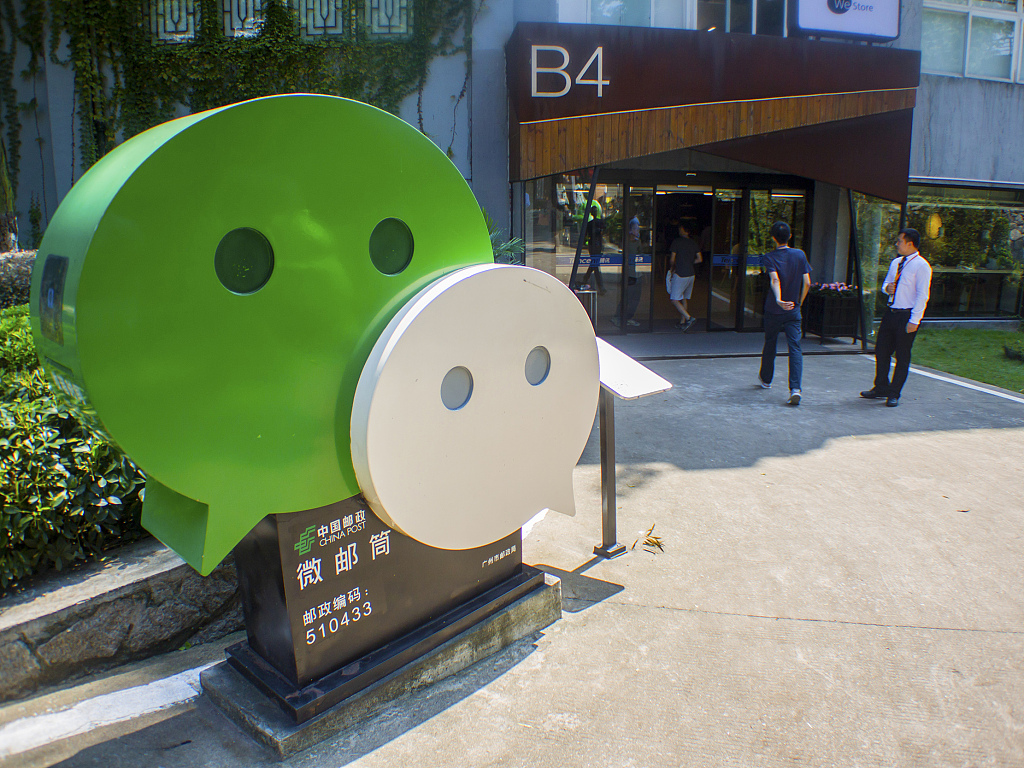 矛盾的微信好物圈