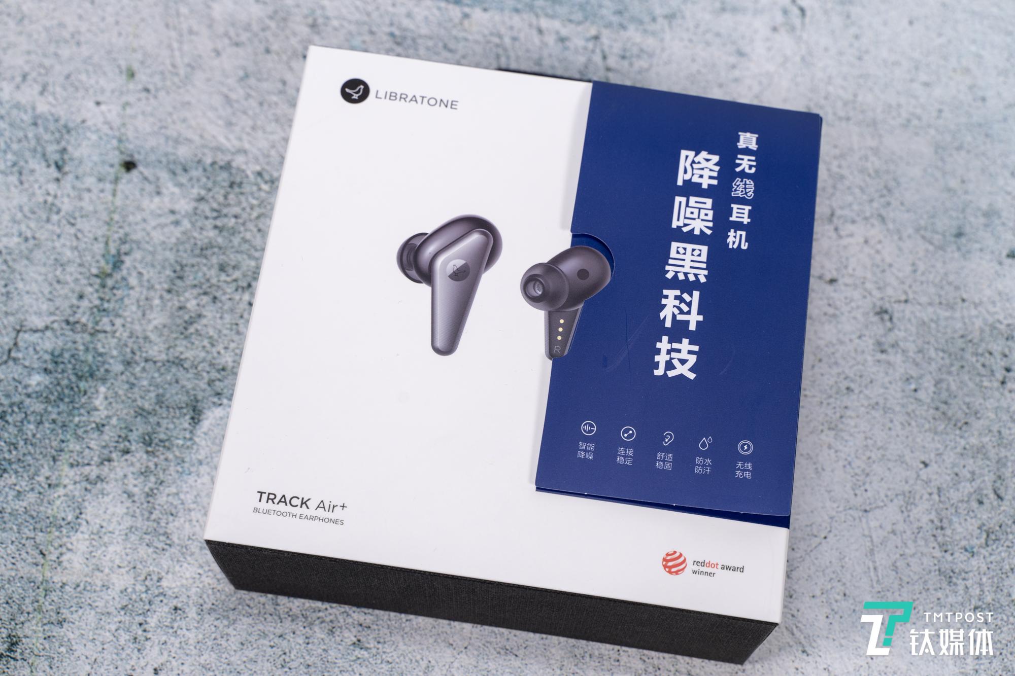 主打降噪黑科技