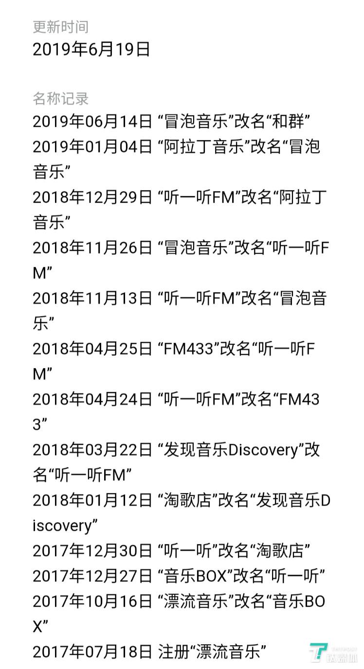 &ldquo;和群&rdquo;小程序经过了多次改名
