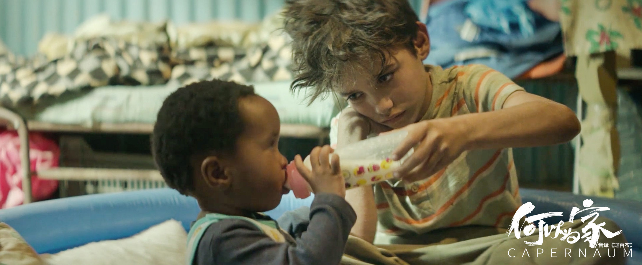 从电影《何以为家》浅析儿童生存问题：电影中的情景正在“上演”