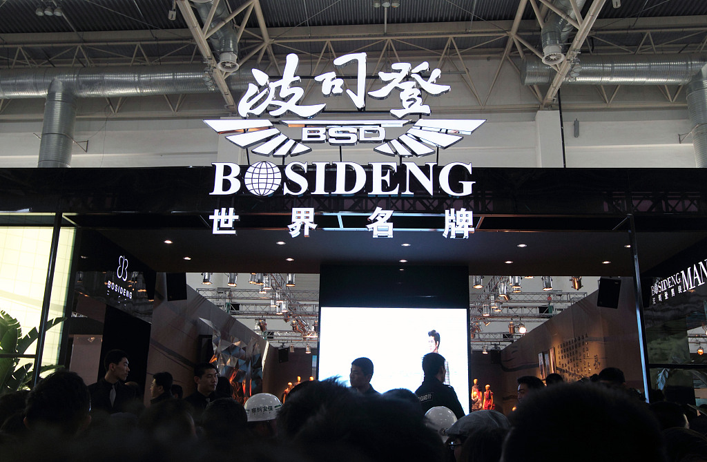 遭沽空机构指控“一文不值”，波司登股价暴跌近25%