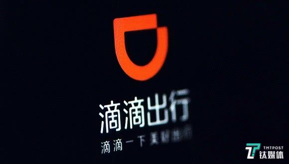 【钛晨报】滴滴首次公布车内冲突数据；日本知名百货高岛屋将退出中国市场