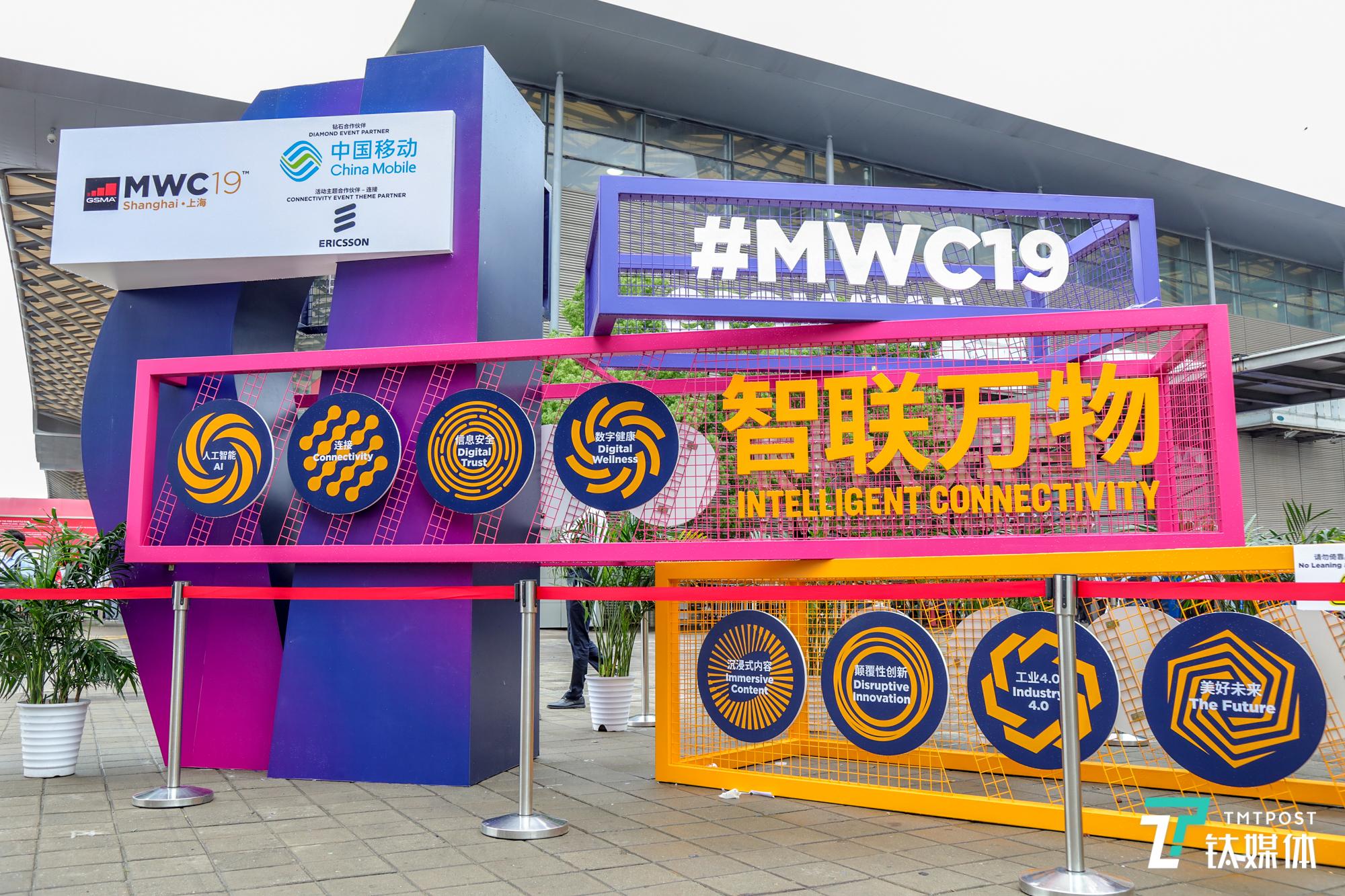 MWC19上海