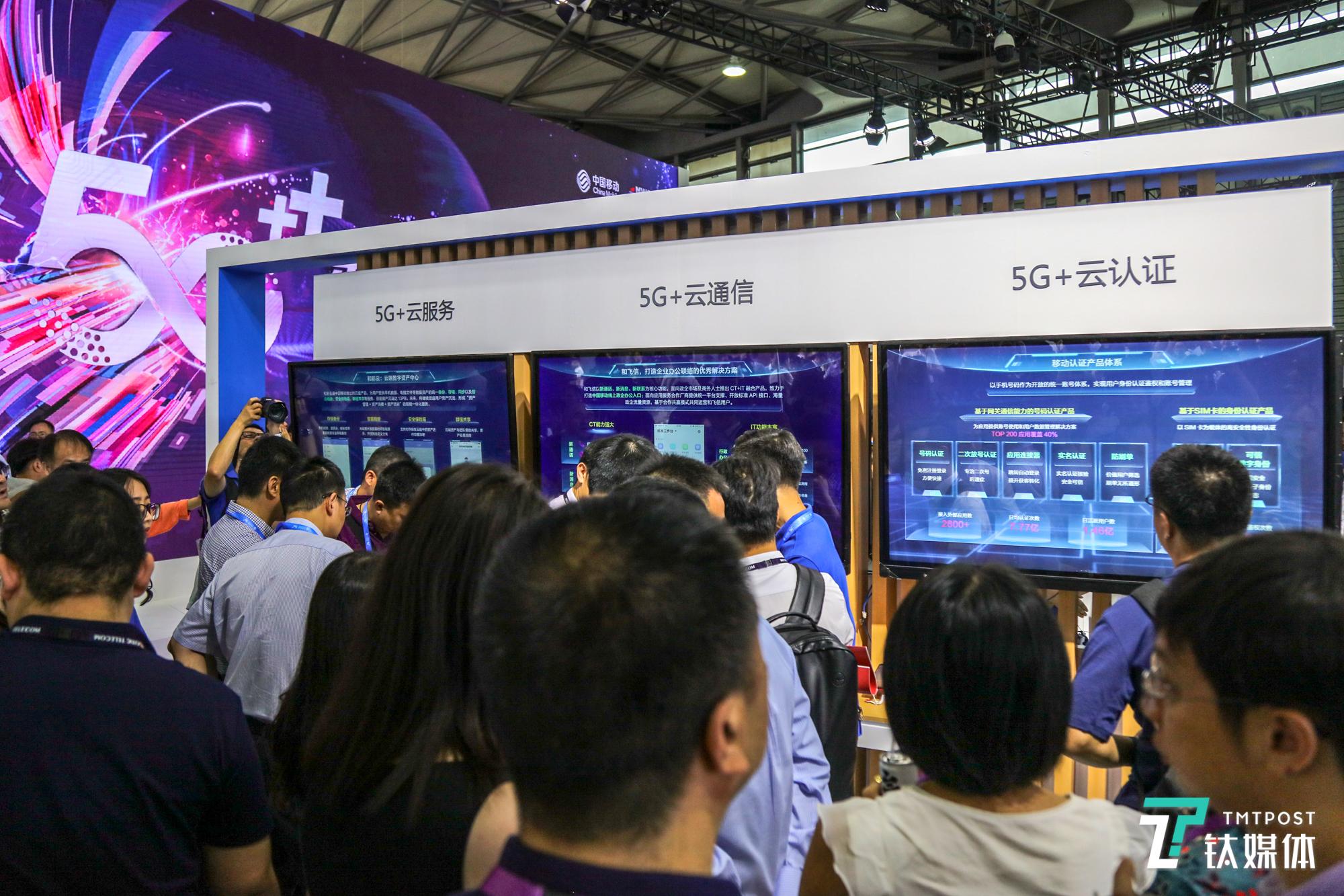 多家运营商展出更详细5G应用前景