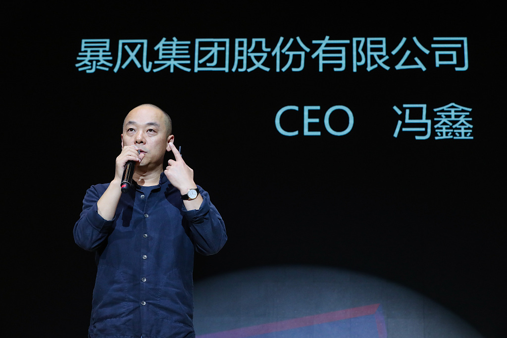 “暴风”消散：一家昔日风口公司的荒诞终场