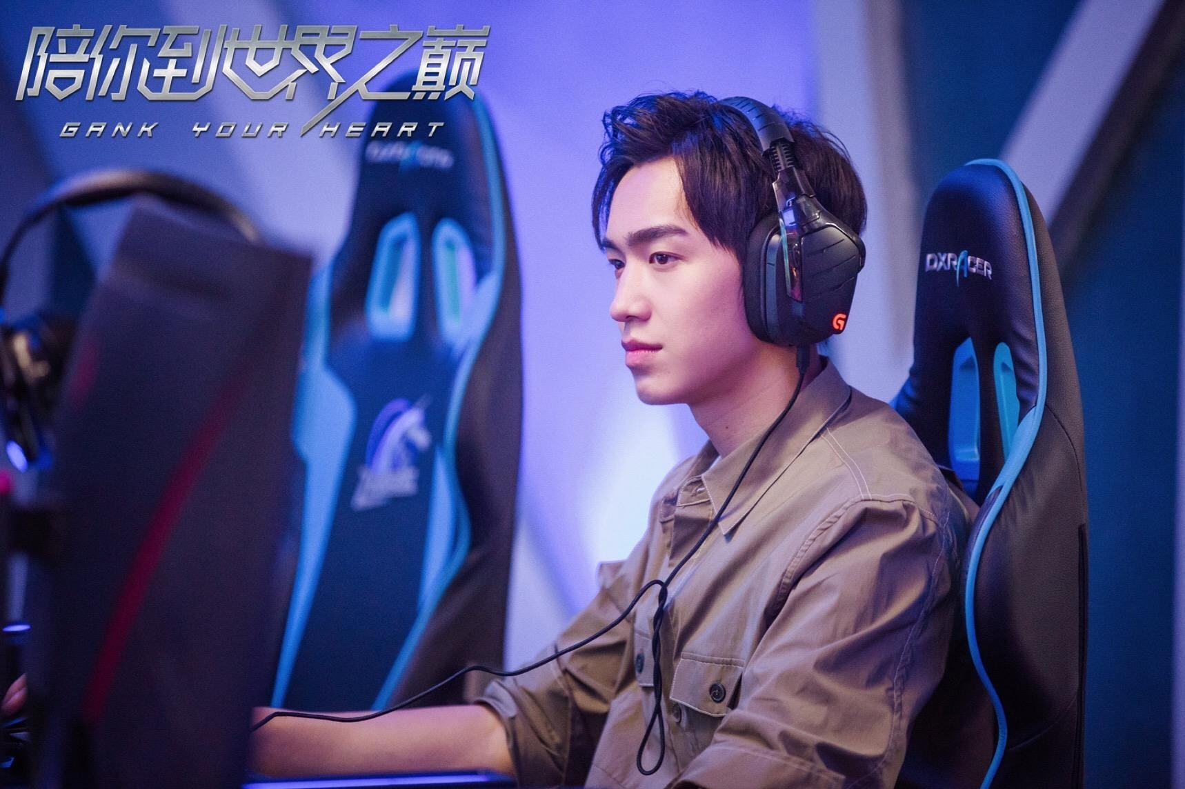 电子竞技需要爱情吗？