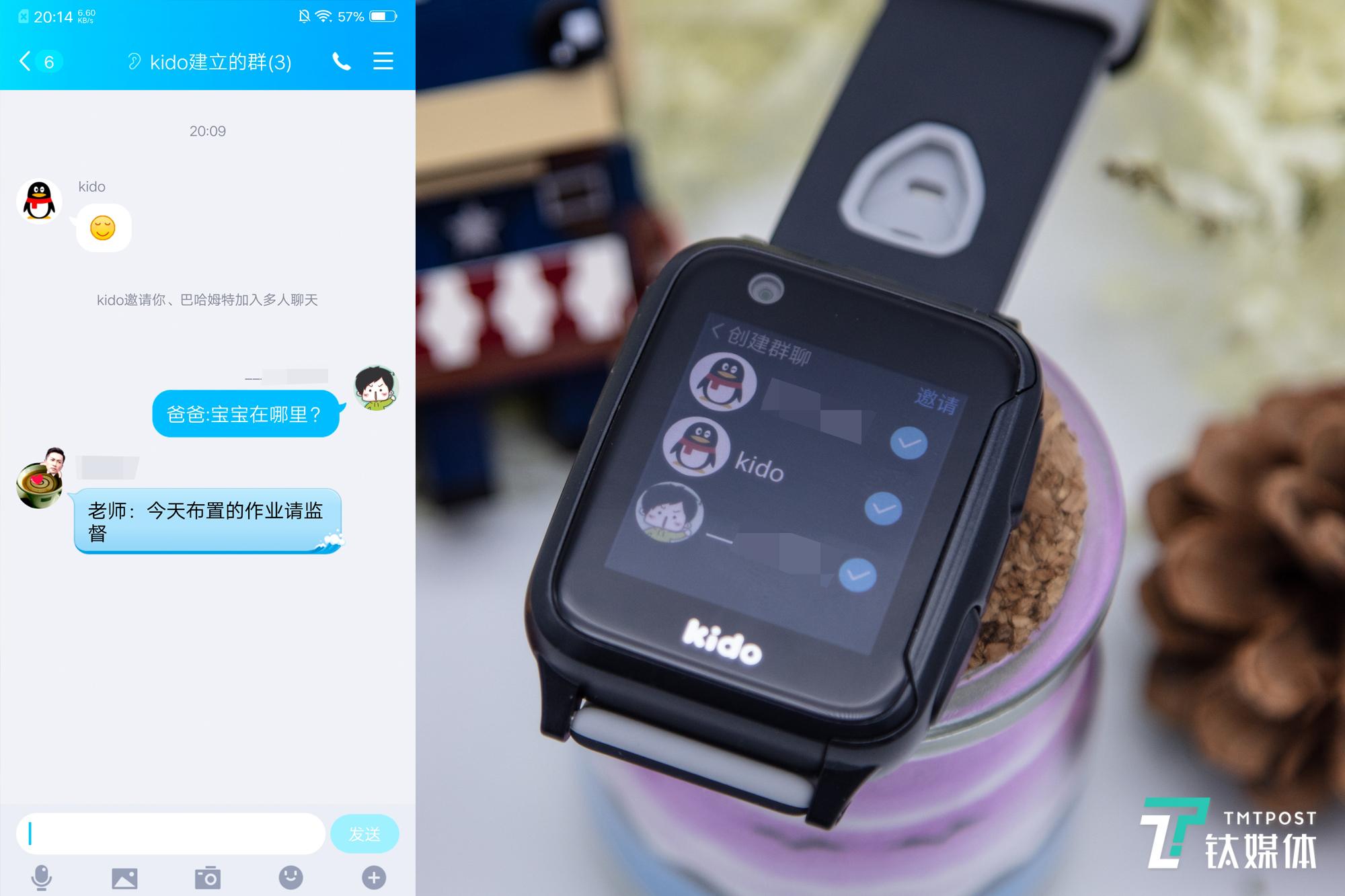 建立群聊多人沟通