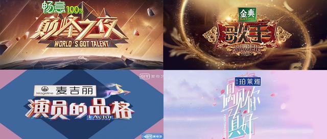 台网50+综艺、100+赞助商，快消品冠名占7成