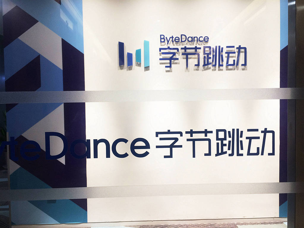 从收购入股到绿洲计划：字节跳动的游戏变现焦虑