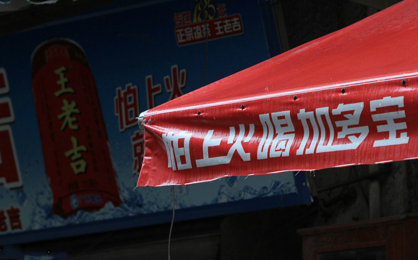 “14亿商标侵权案”没有结束， 王老吉和加多宝再续红罐之争