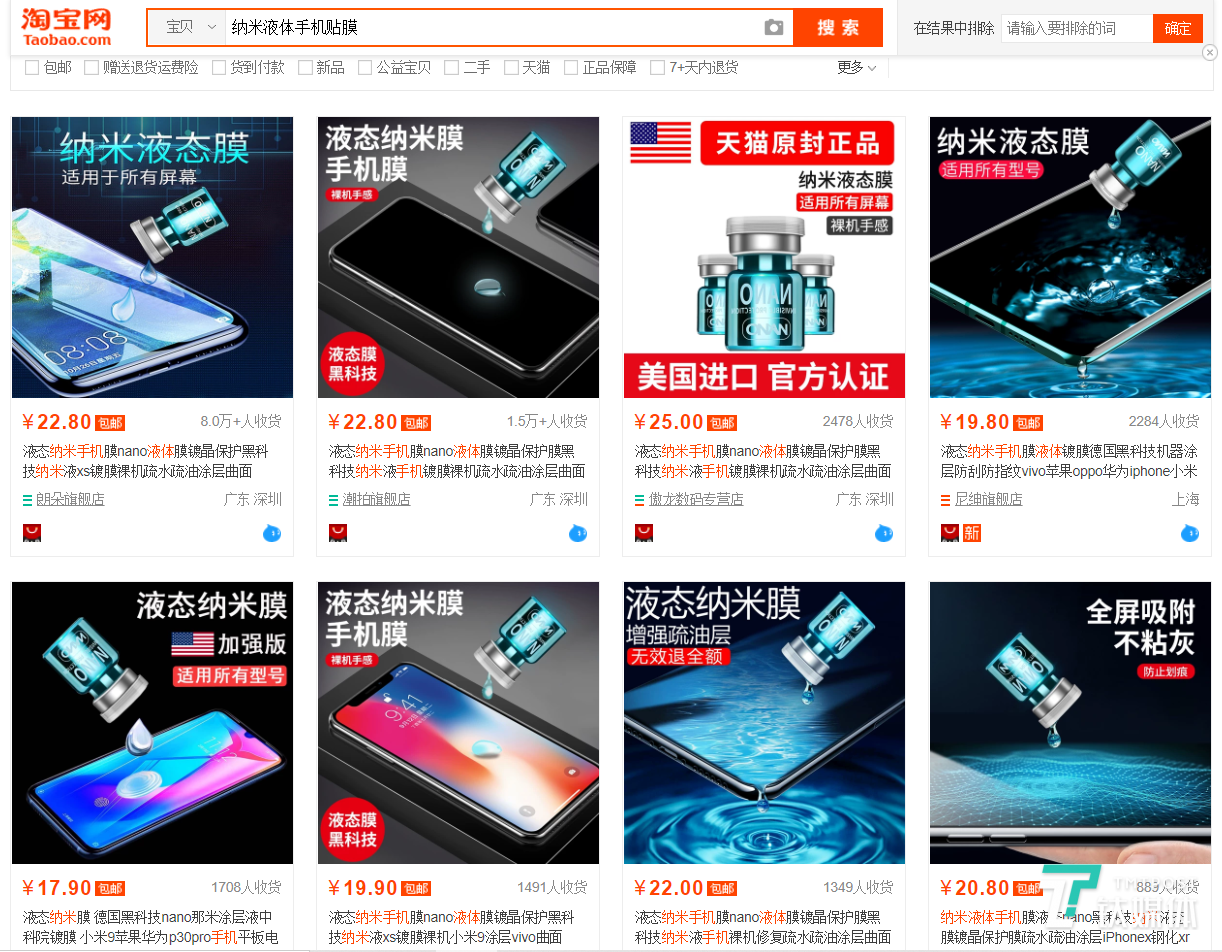 最高销量已经超过8万的产品