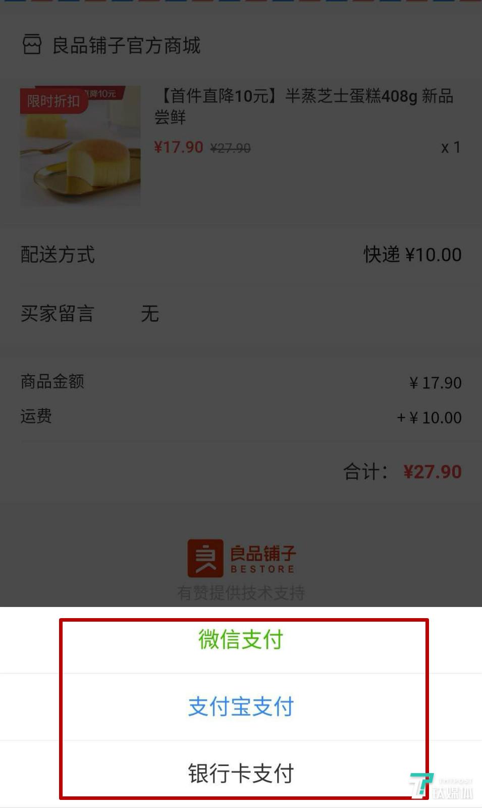 百度智能小程序的支付仍需外部跳转（来源百度APP截图）