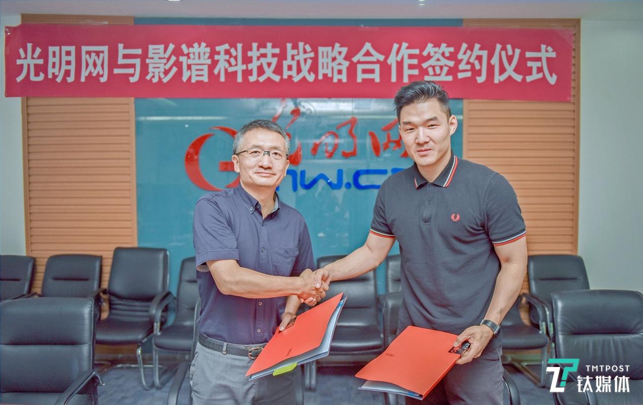 品牌|影谱科技与光明网签署战略合作  聚焦“智慧媒体+人工智能”