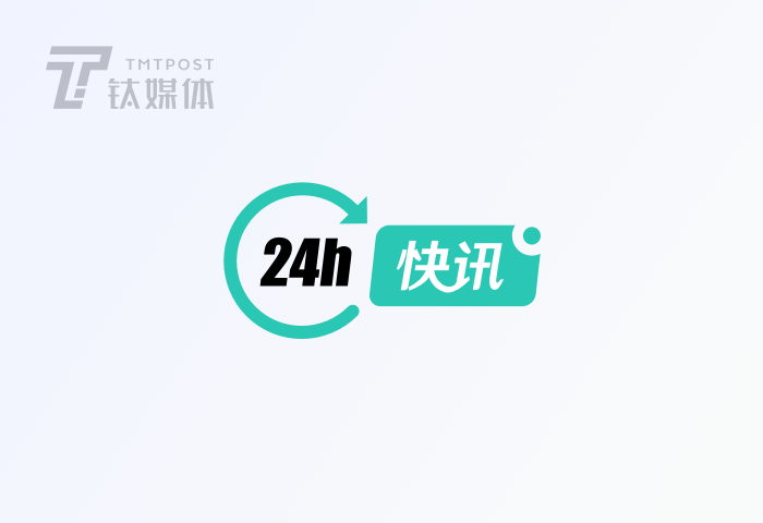 新城控股发公开信：对王振华案深感歉意与不安丨钛快讯