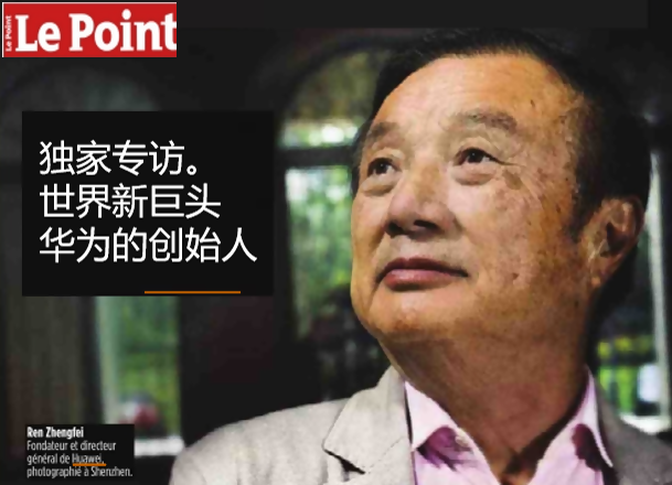 任正非外媒采访实录：鸿蒙操作系统并非想替代谷歌 | CEO说