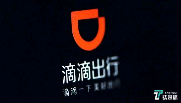 【钛晨报】滴滴调价，部分高峰时段起步价上涨；夏普笔记本电脑部门计划2021财年上市
