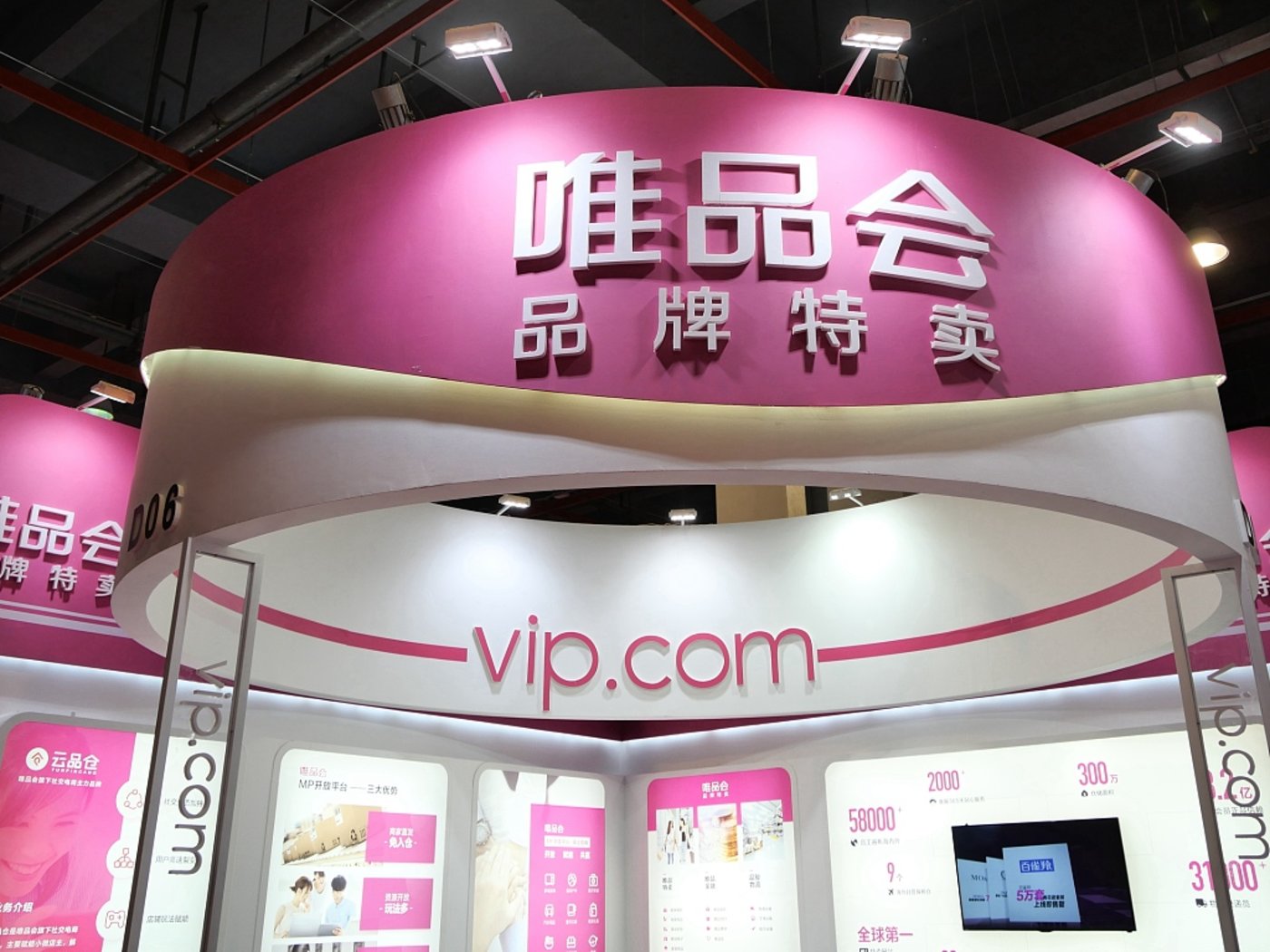 唯品会29亿元收购杉杉商业，发力线下奥特莱斯