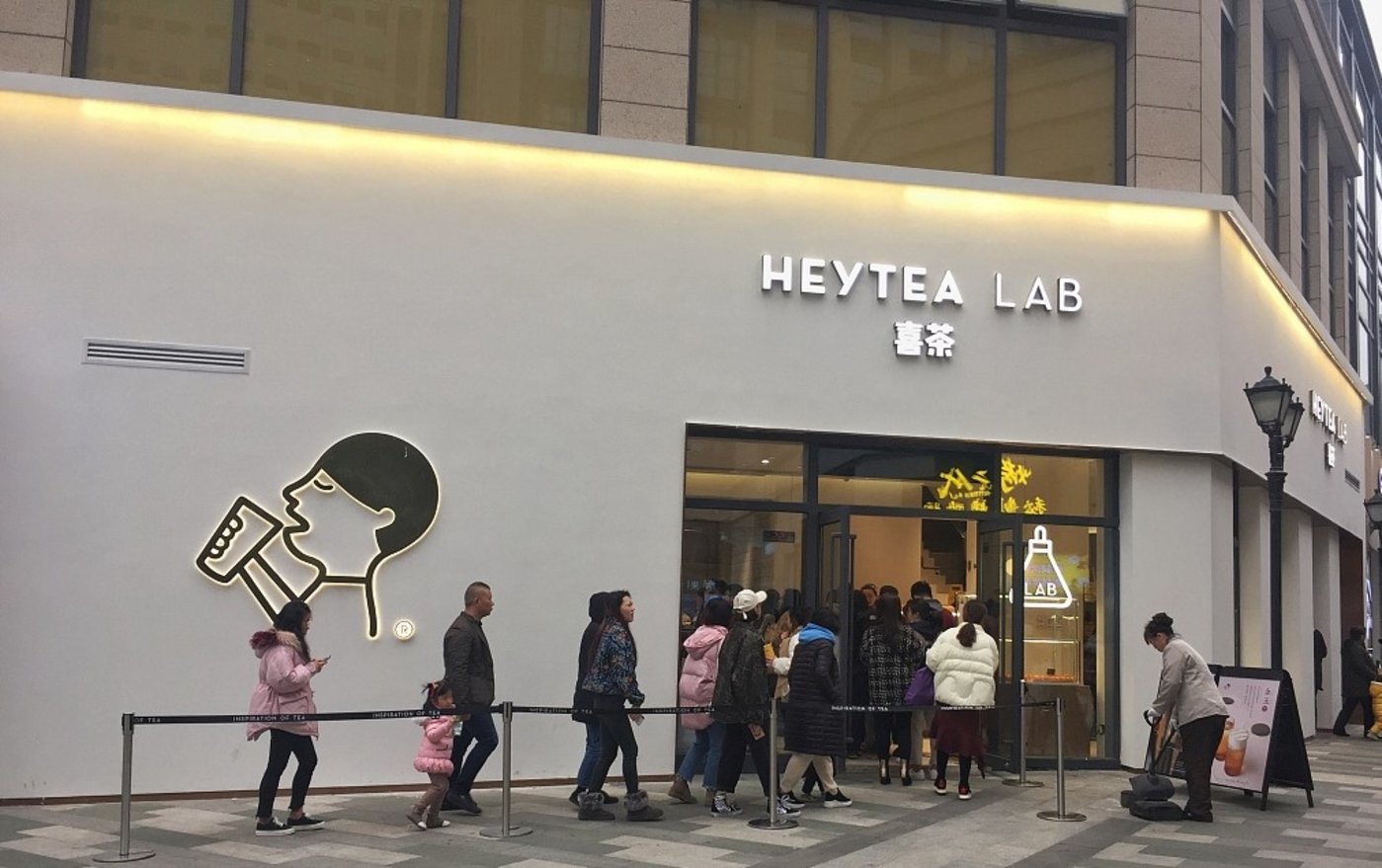 新式茶饮：小众老生意如何“翻新”为大众新物种？