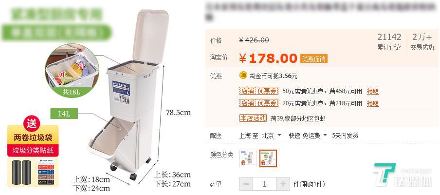 钛媒体在某淘宝店获取的截图，销量达到