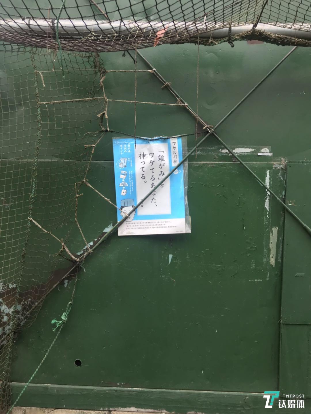 日本街头随处可见的环保宣传卡片（拍摄/钛媒体驻日记者，玉琴）