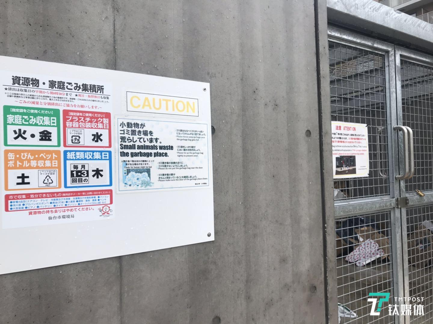 图：留学生公寓里的垃圾站，纸质垃圾丢弃不合格，需缴纳很多罚款（拍摄/钛媒体驻日记者，玉琴）