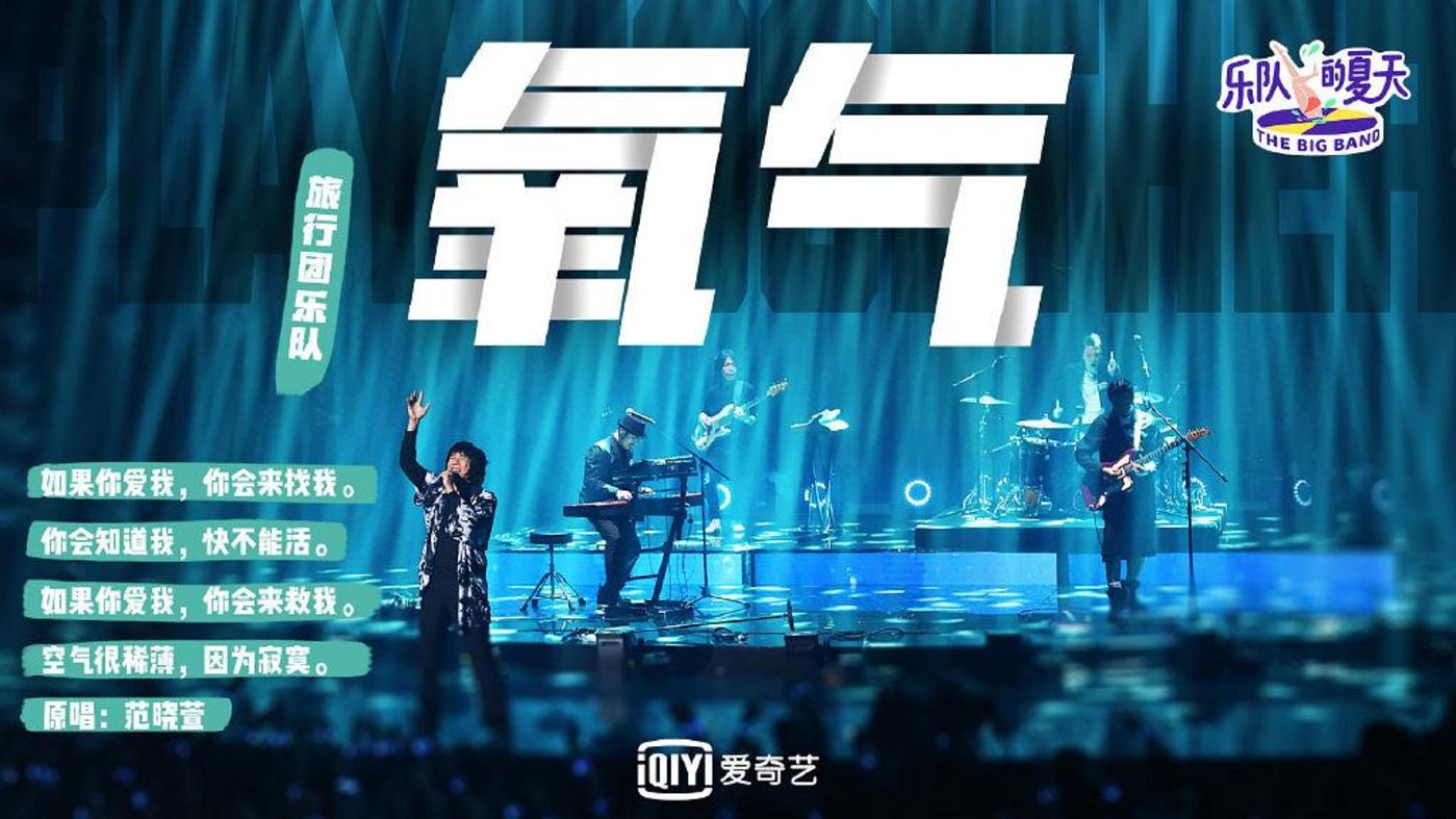 活在网综里的中国音乐
