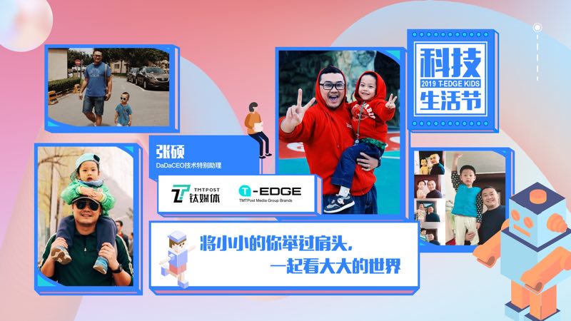 以下为刘湘明与田民,田同生和张硕的对话实录,经钛媒体编辑