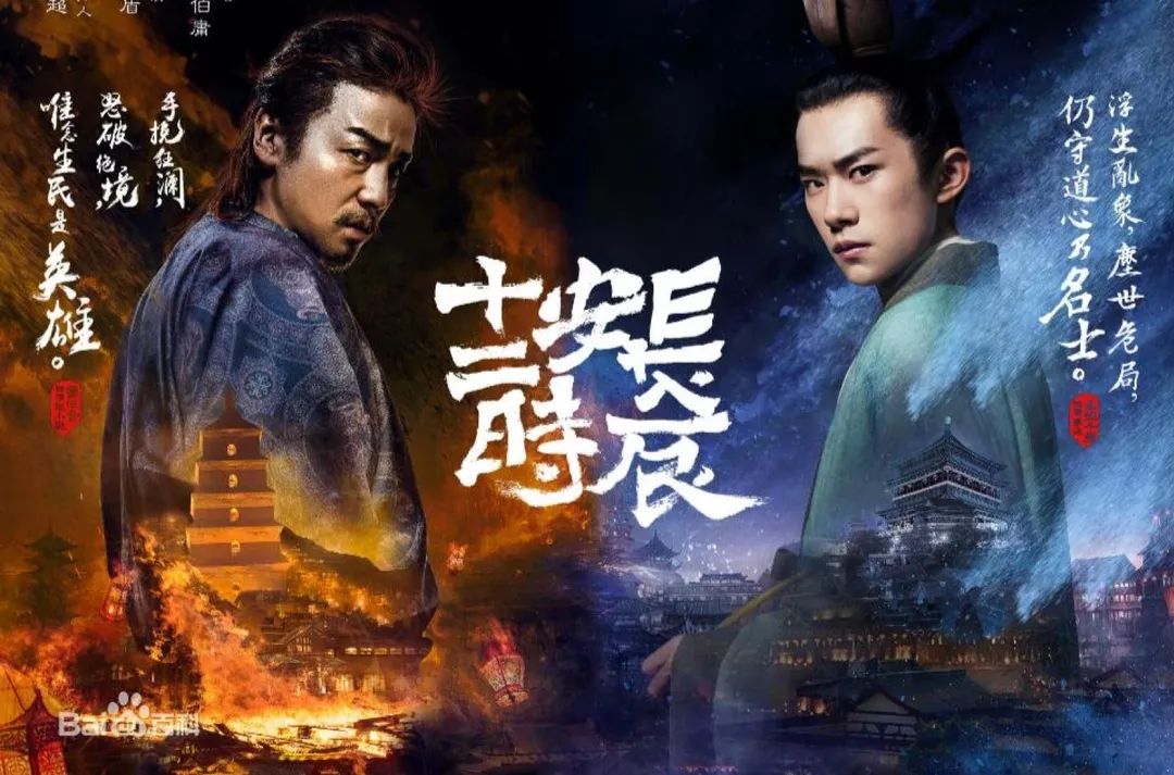 从《长安十二时辰》管窥盛唐：一场跨越了三个世纪的终极繁华