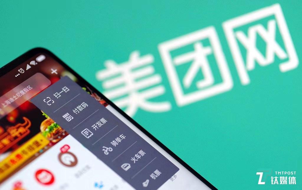 【钛晨报】美团三名员工涉嫌受贿被刑拘；Libra听证会正式举行，马库斯重申待监管方满意才推出；亚马逊将遭欧盟反垄断调查