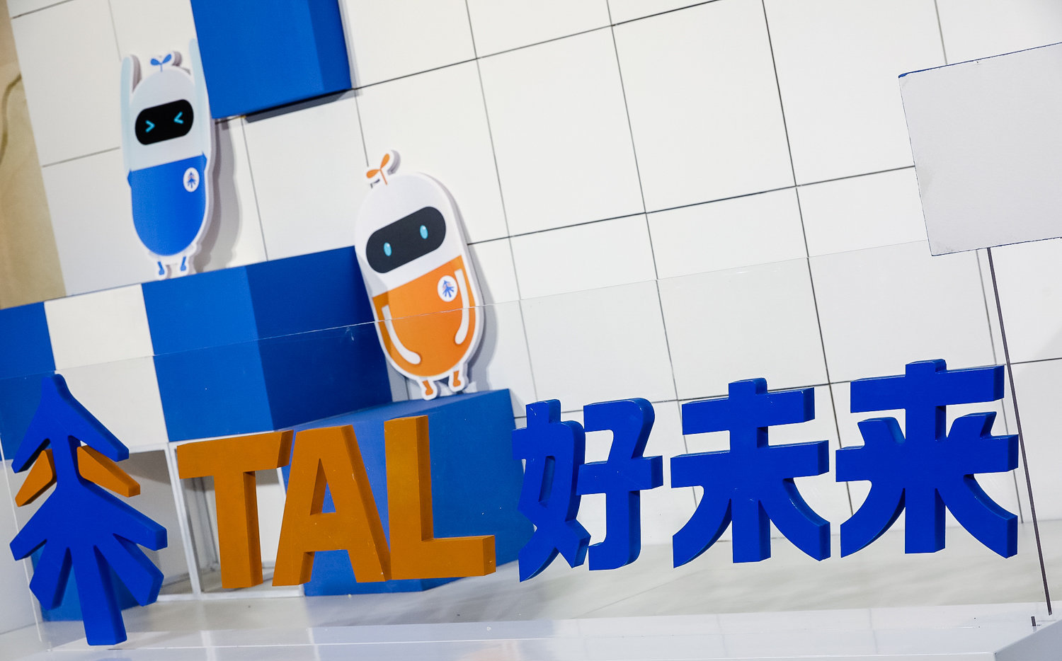 由盈转亏,投资减值,好未来怎么了?