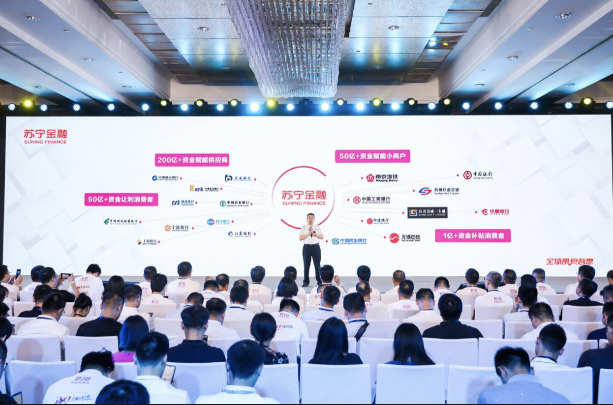 如何打造全场景零售？苏宁 818 侯恩龙给出了他的思考