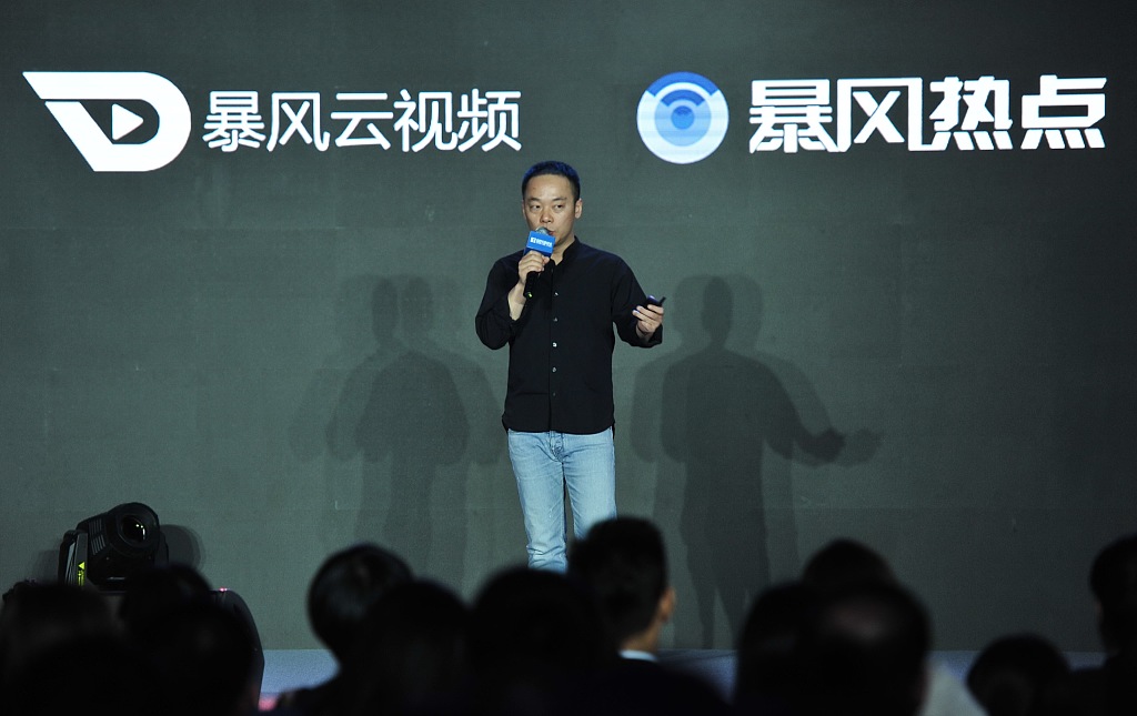 暴风集团：实际控制人冯鑫因涉嫌犯罪，被公安机关采取强制措施丨钛快讯