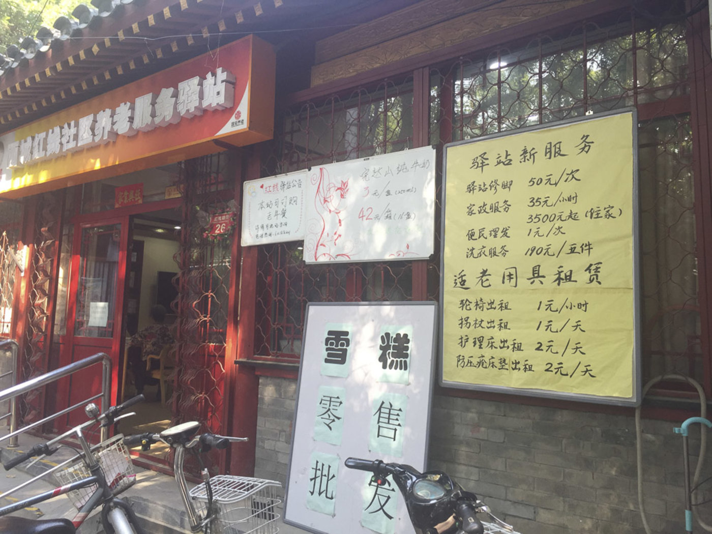 “孤岛”上的老人