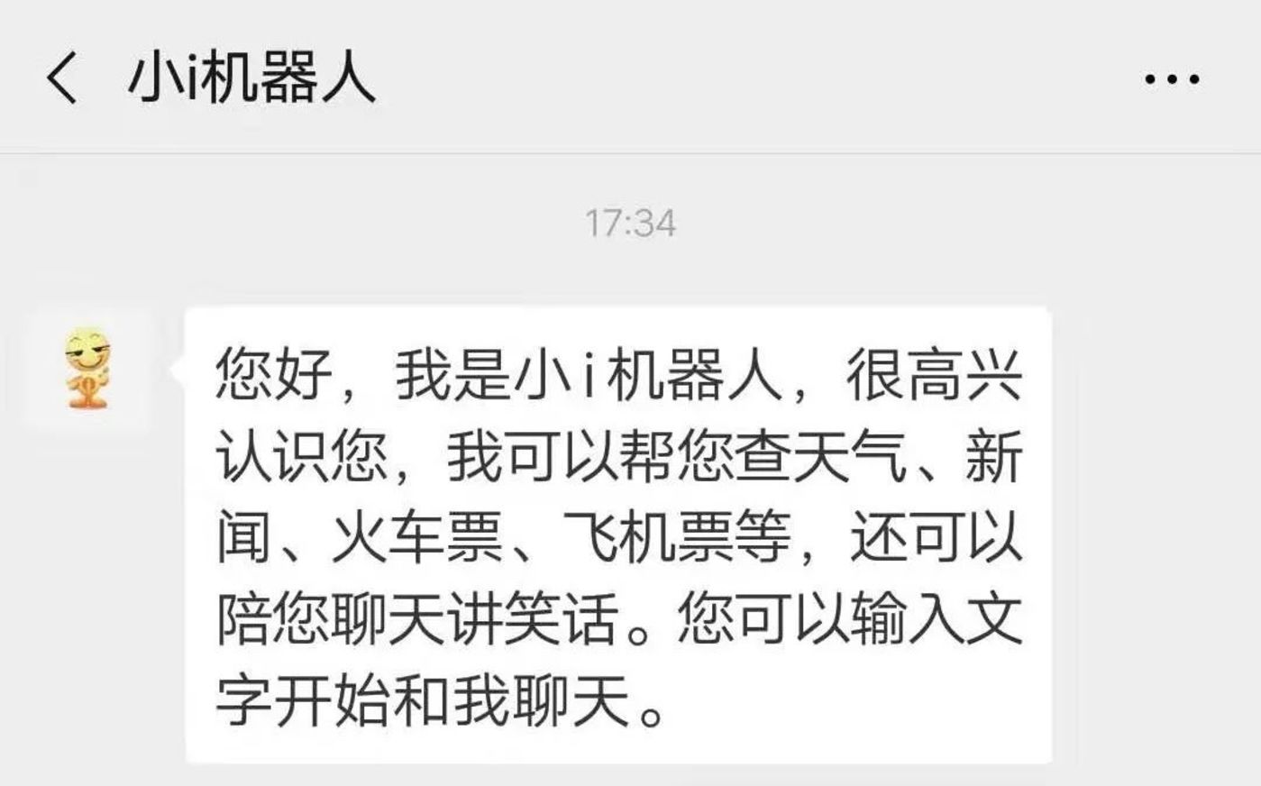 智能客服三大派系激战,抢夺4000亿市场