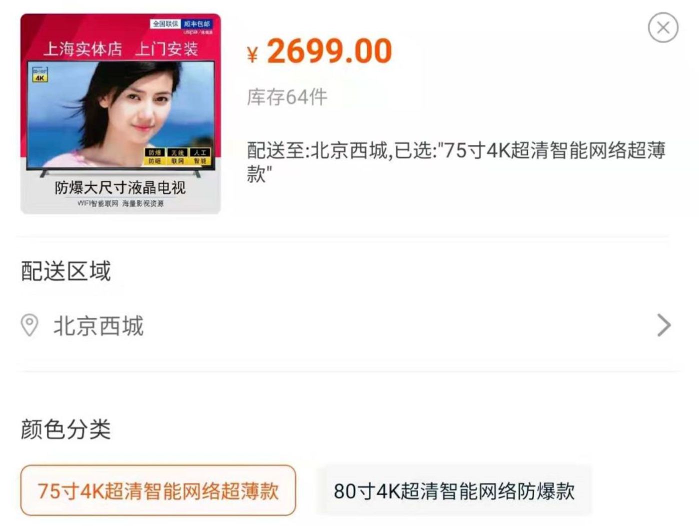 华为押注智能电视,为何国产手机企业一定要做物联网?