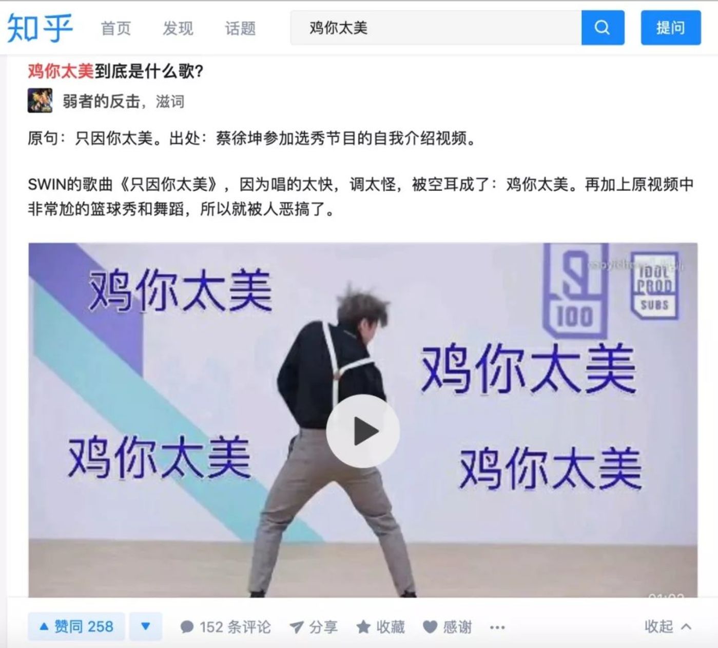 蔡徐坤不过是两代人的情绪出口