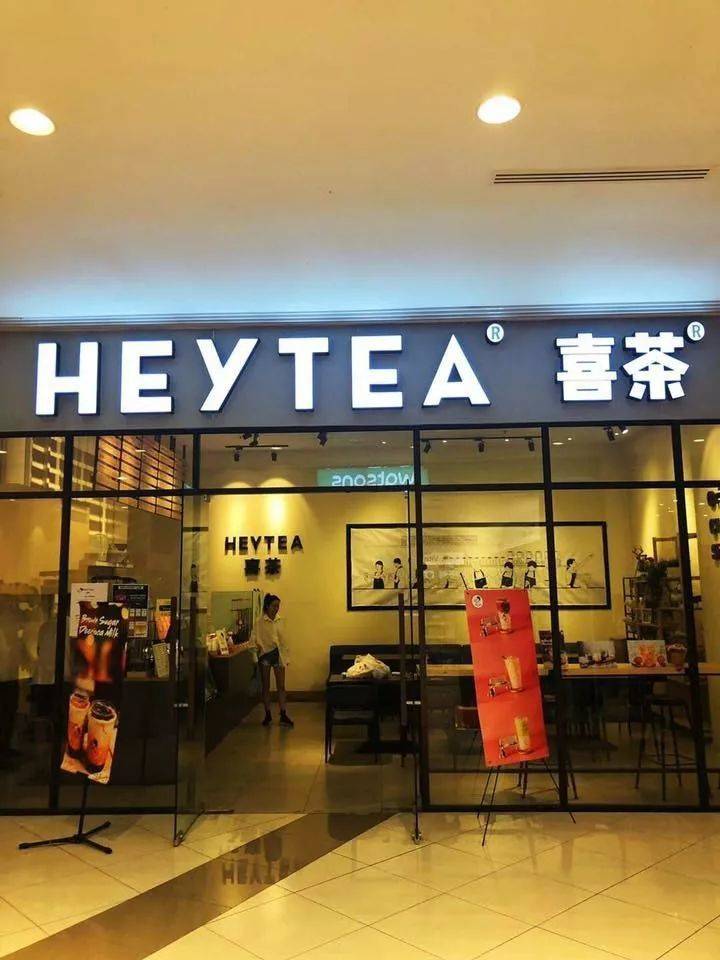 喜茶怎么成了人见人爱的马来西亚品牌?