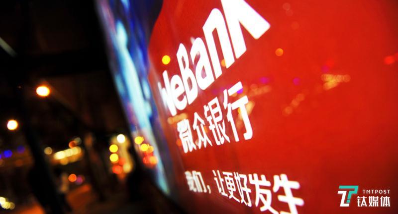 《中国普惠金融创新报告（2019）》发布   微众银行获得“中国数字普惠金融典型案例”|品牌