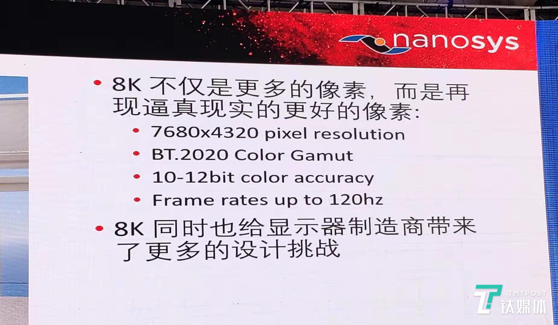 8K产品具备的120Hz优势