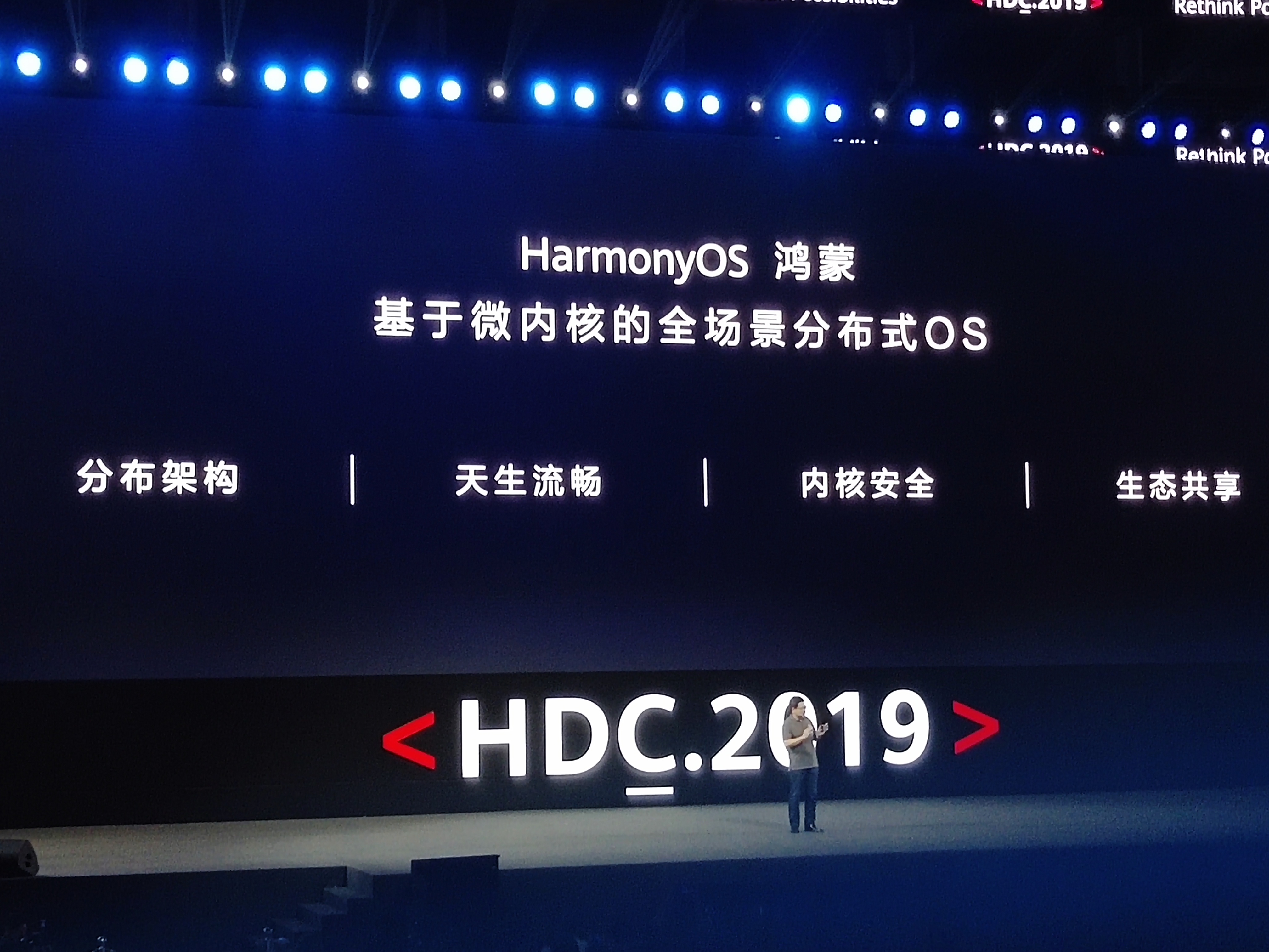 【产业互联网周报】华为鸿蒙OS正式发布；博通107亿美元收购赛门铁克企业安全部门；360问鼎微软MSRC全球最具价值安全精英榜